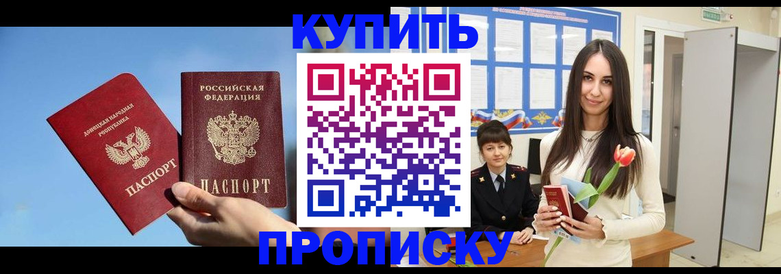 временная регистрация гарантия в Лосино-Петровском