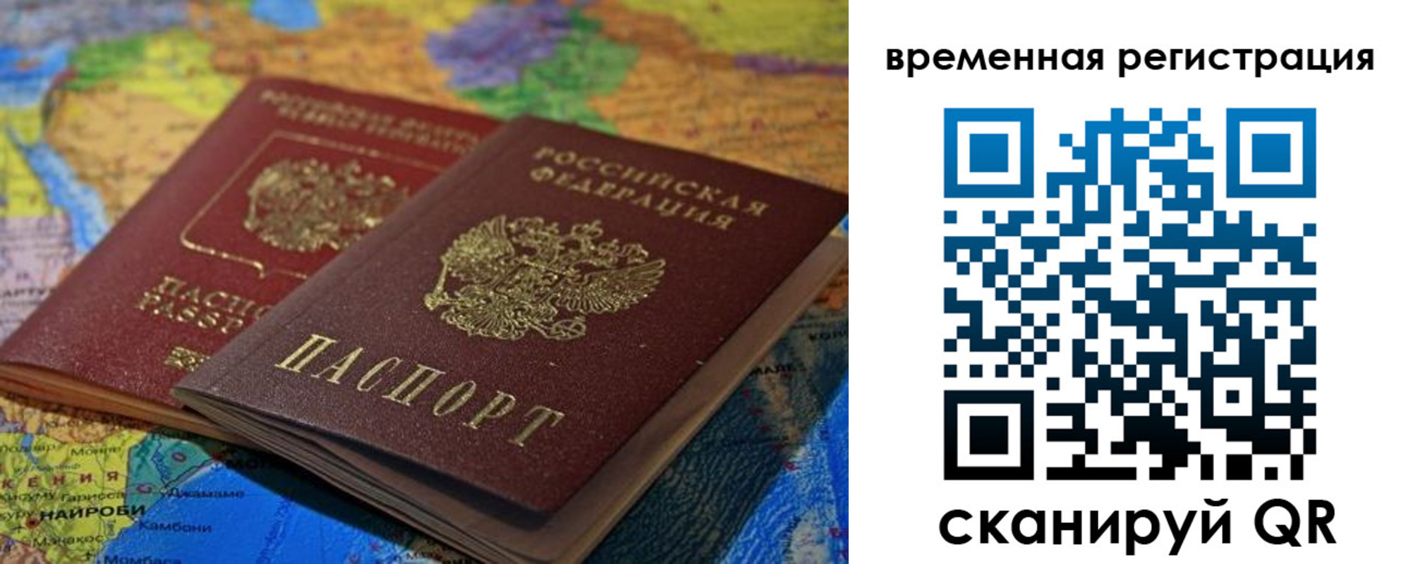 регистрация для дет. сада в Лосино-Петровском