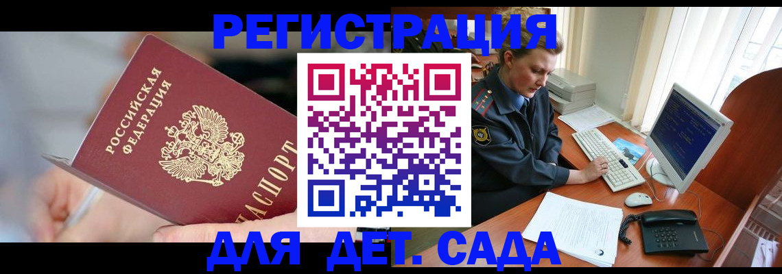временная регистрация для школы в Лосино-Петровском