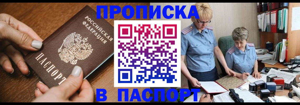 регистрация в Лосино-Петровском