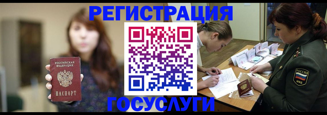 временная регистрация поиск в Лосино-Петровском