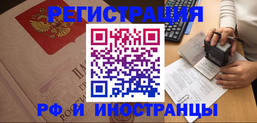 временная регистрация госуслуги в Лосино-Петровском