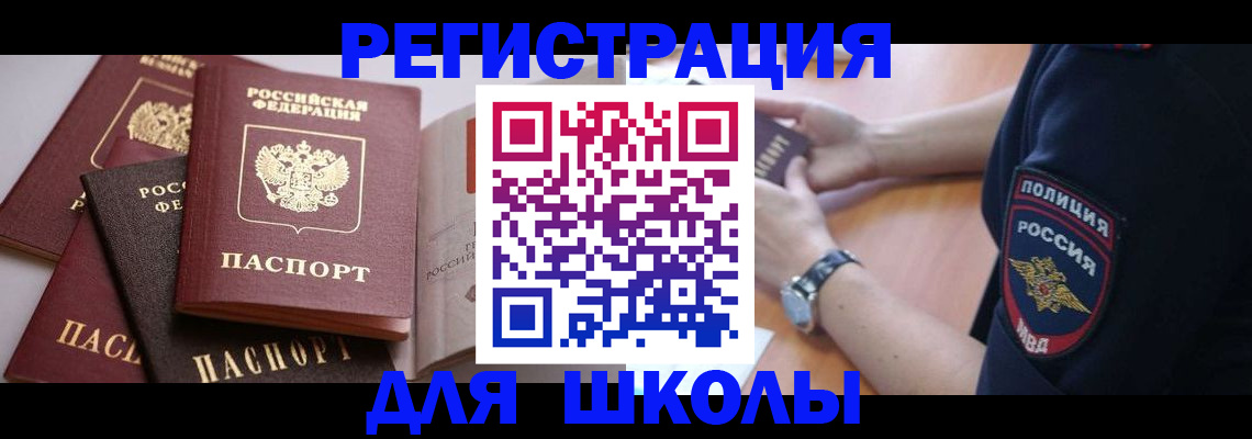 регистрация для дет. сада в Лосино-Петровском