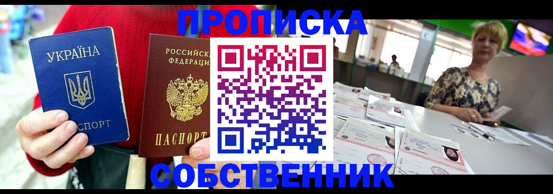 регистрация для школы в Лосино-Петровском